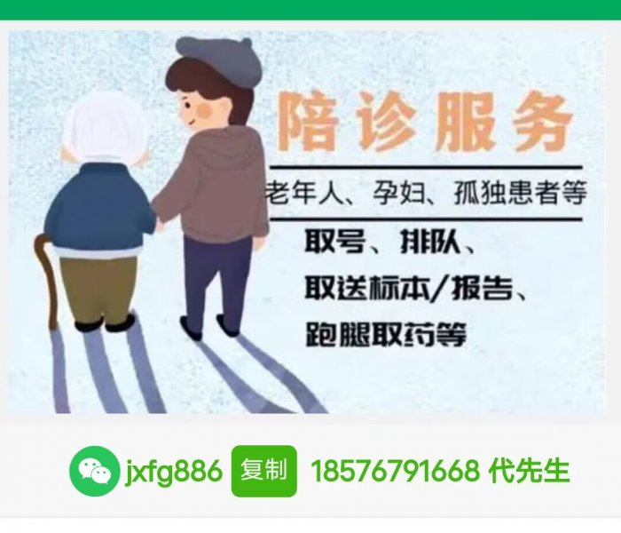 深圳陪诊师：一对一专业陪诊、全天在线服务